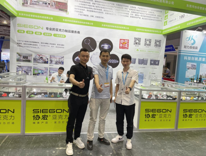 东莞长安五金模具协会孙秘书长(中)莅临协宏展区参观